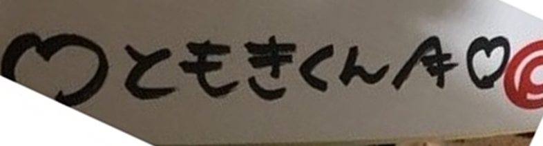 結まきな