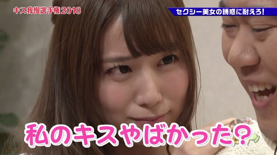 はっつキス我慢選手2018007