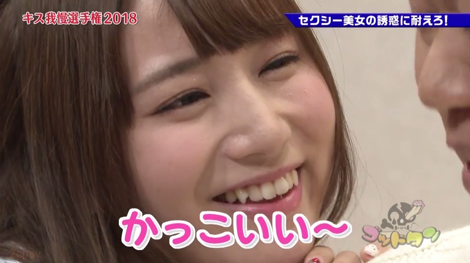 はっつキス我慢選手2018008