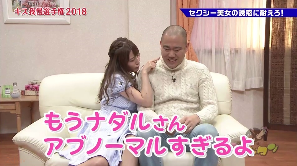 はっつキス我慢選手2018015