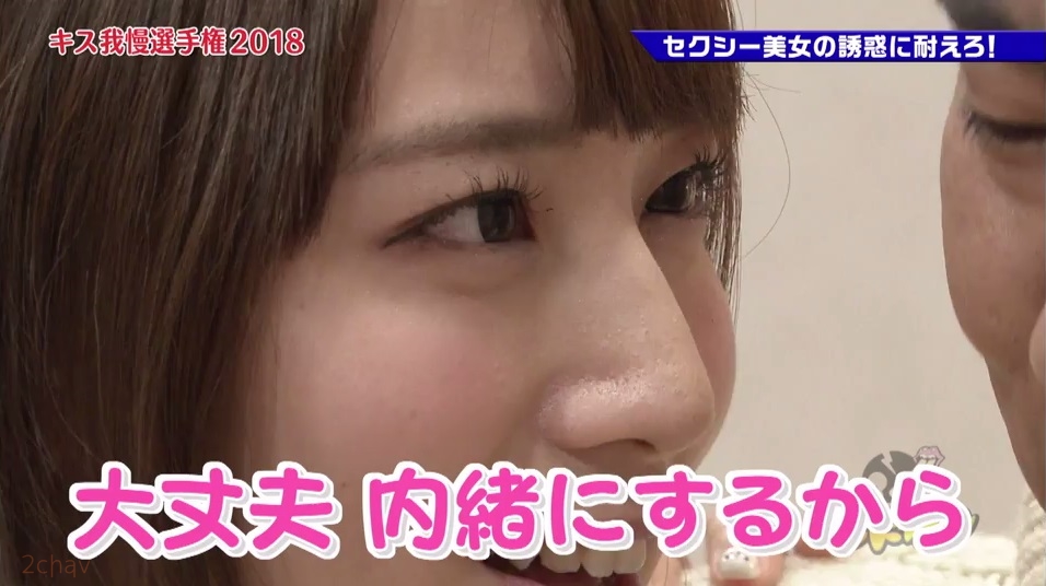 はっつキス我慢選手2018017