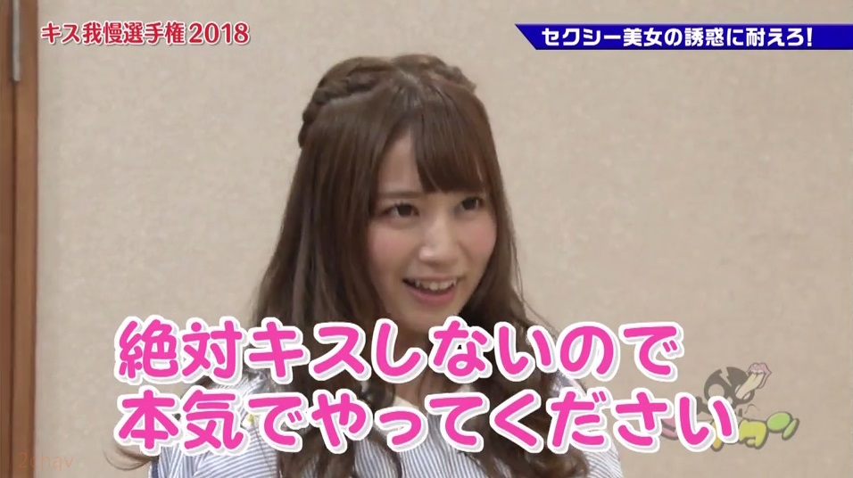 はっつキス我慢選手2018032