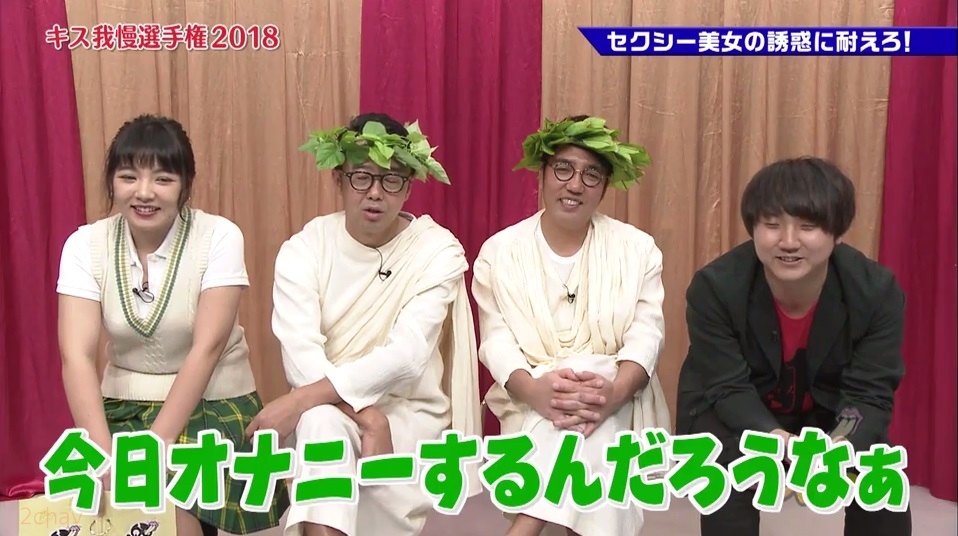はっつキス我慢選手2018034