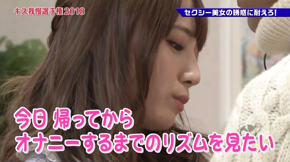 はっつキス我慢選手2018035