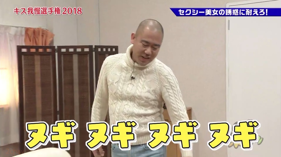 はっつキス我慢選手2018036