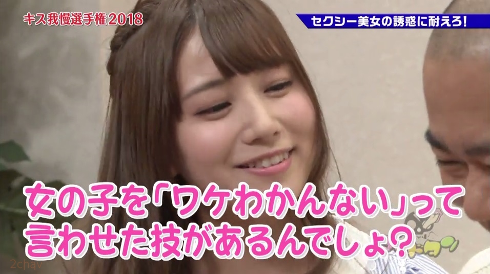 はっつキス我慢選手2018021