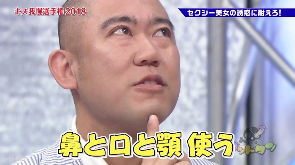 はっつキス我慢選手2018024