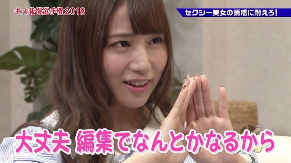 はっつキス我慢選手2018027