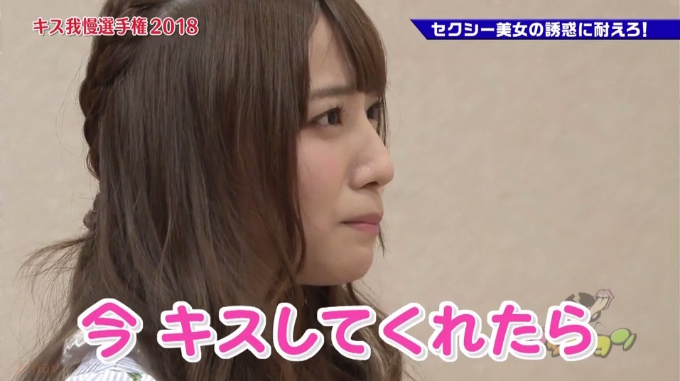 はっつキス我慢選手2018041