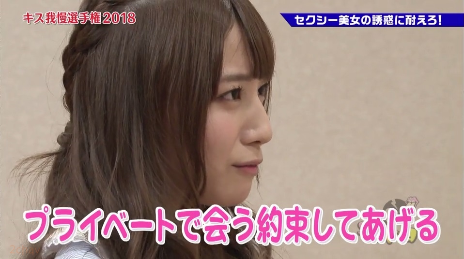 はっつキス我慢選手2018042