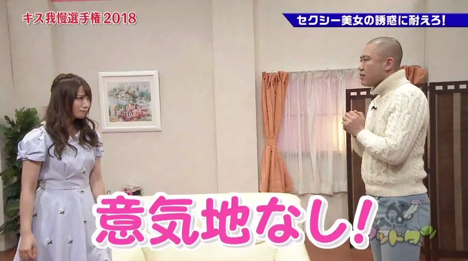 はっつキス我慢選手2018050