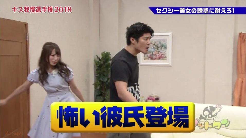 はっつキス我慢選手2018055