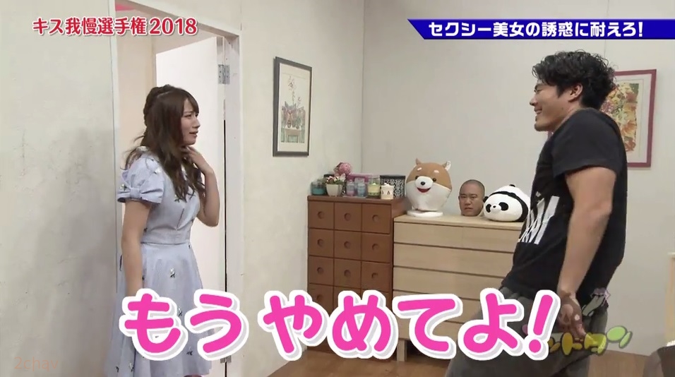 はっつキス我慢選手2018057