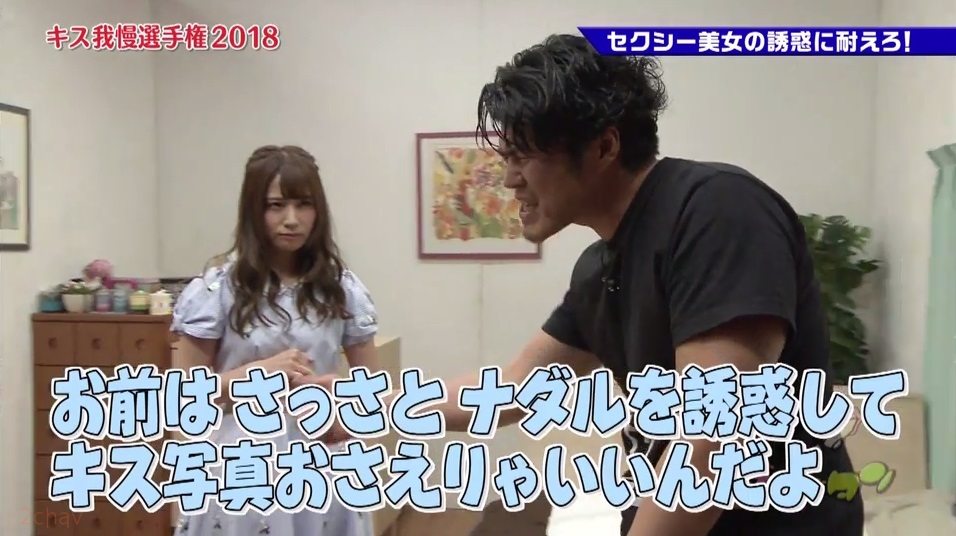 はっつキス我慢選手2018062