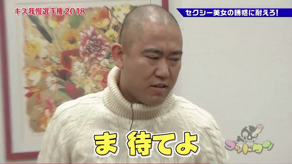 はっつキス我慢選手2018068