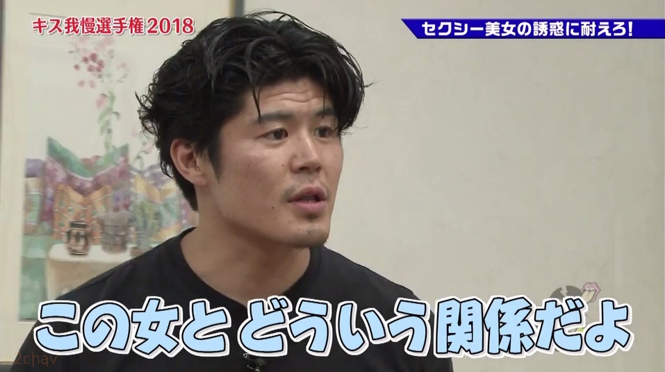 はっつキス我慢選手2018069