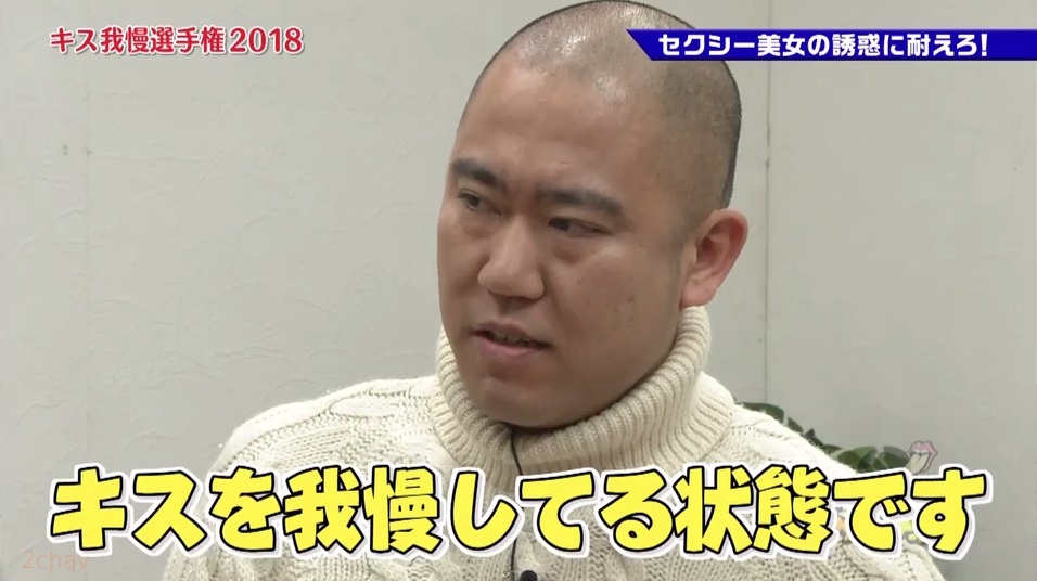 はっつキス我慢選手2018070