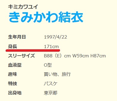 きみかわ結衣が華嶋れい菜に改名004
