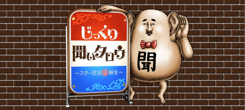 三田杏じっくり