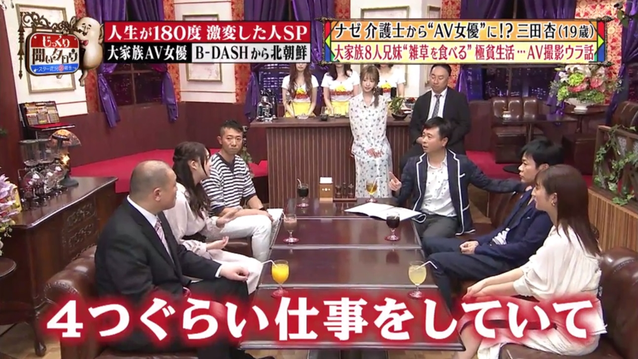 三田杏じっくり020