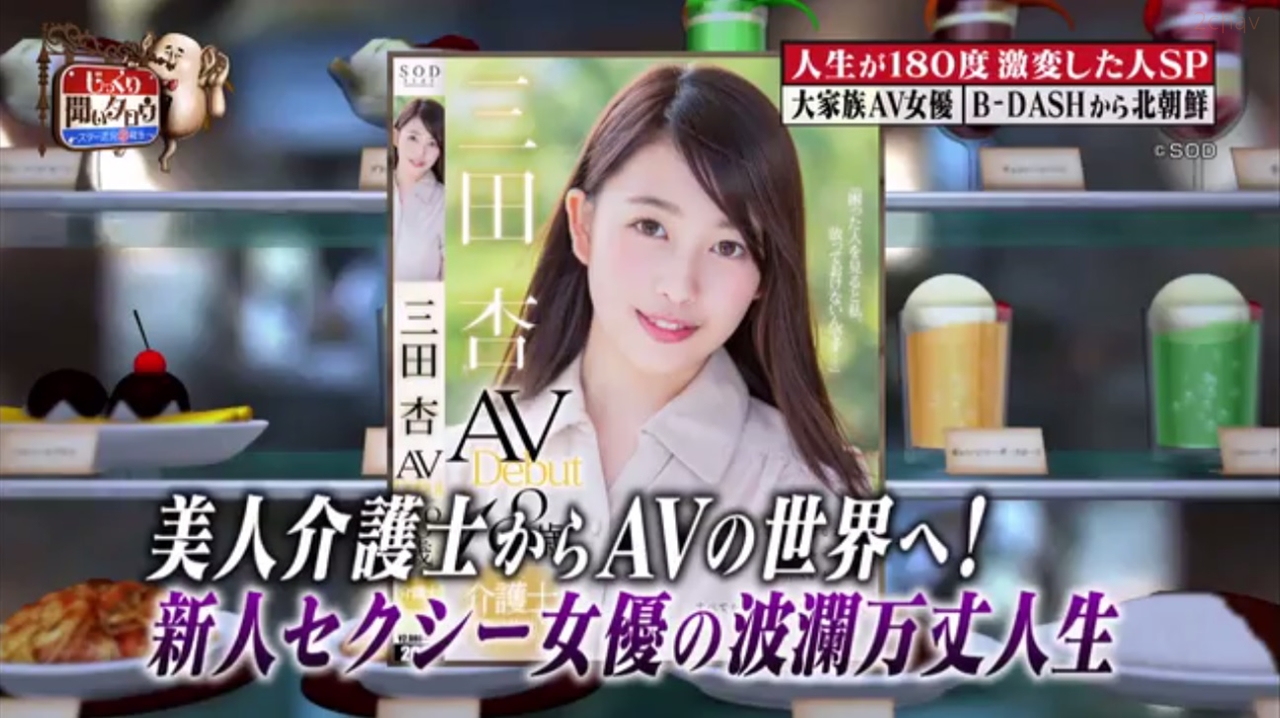 三田杏じっくり001