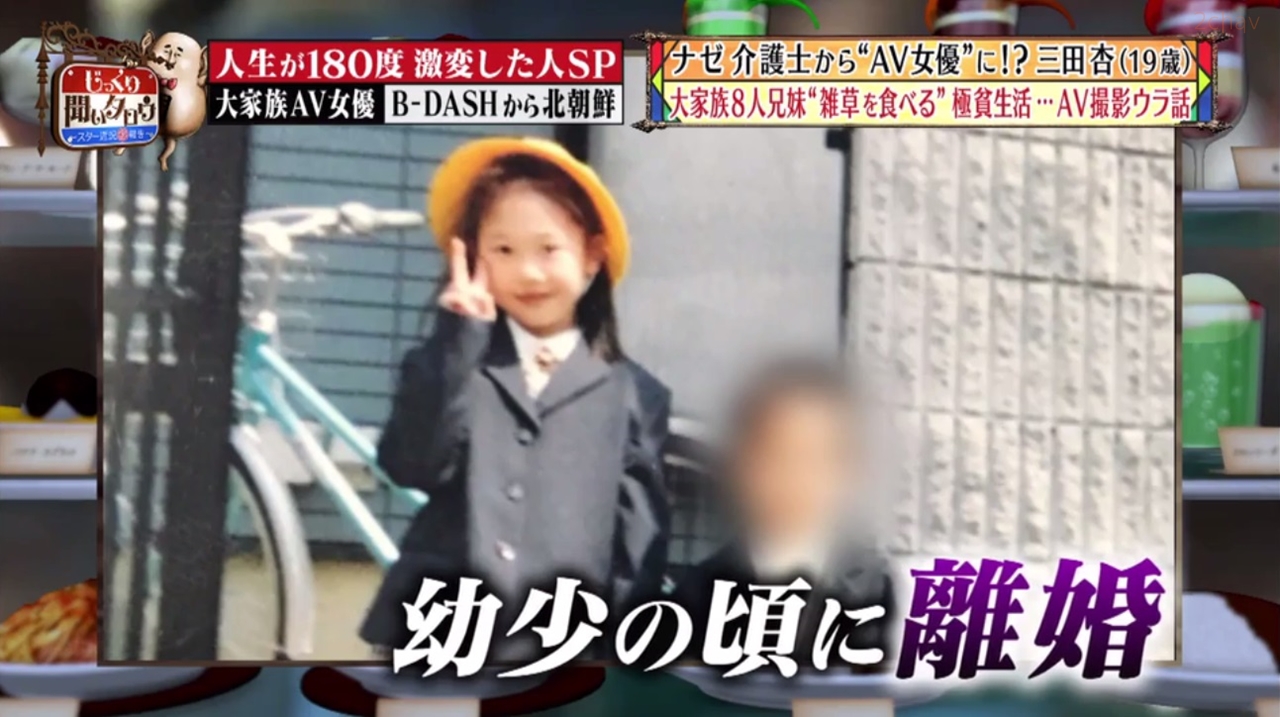 三田杏じっくり026
