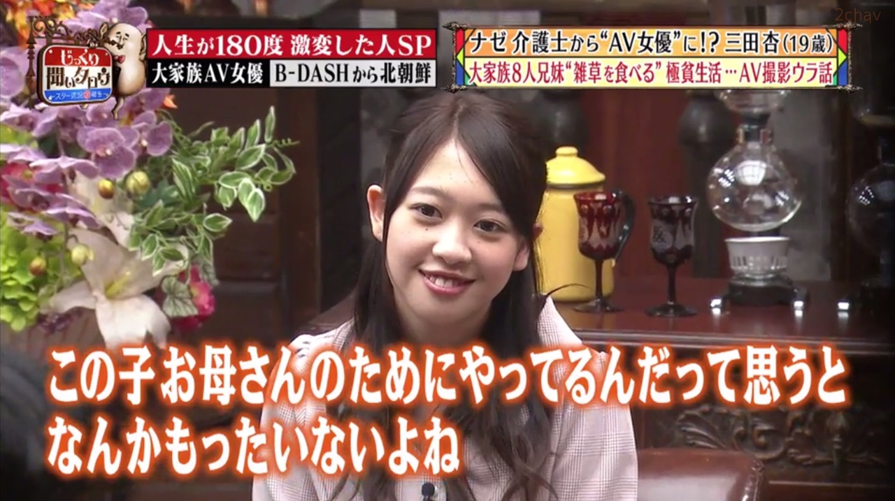 三田杏じっくり080