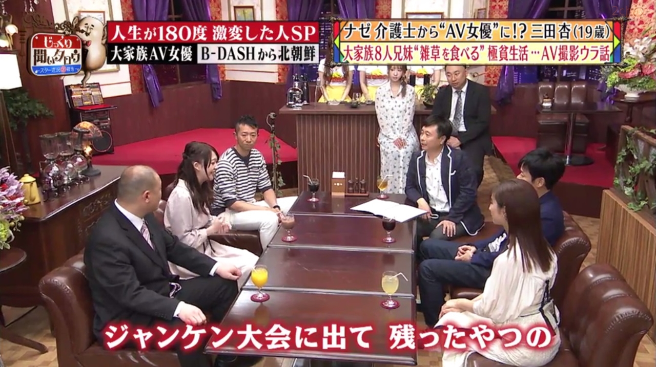 三田杏じっくり063