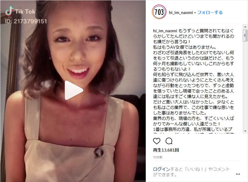 NAOMI引退001