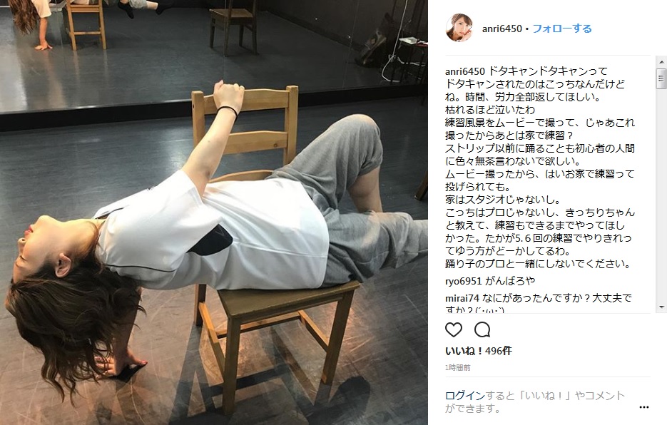 ANRIストリップドタキャン事件002