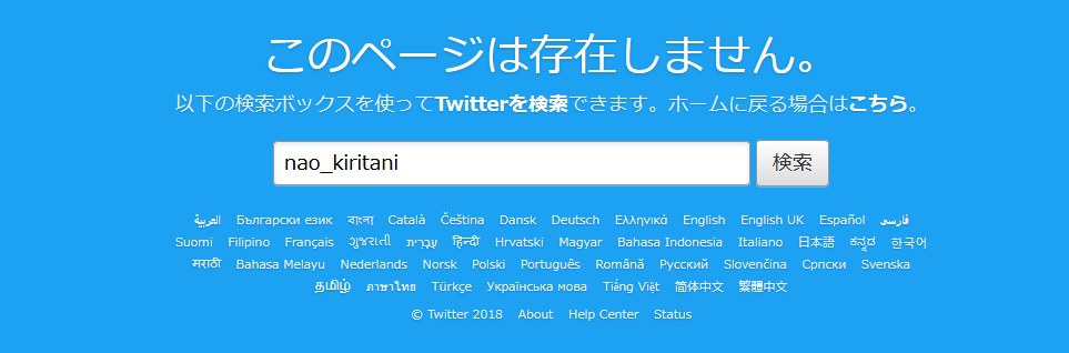 桐谷なおTwitter003