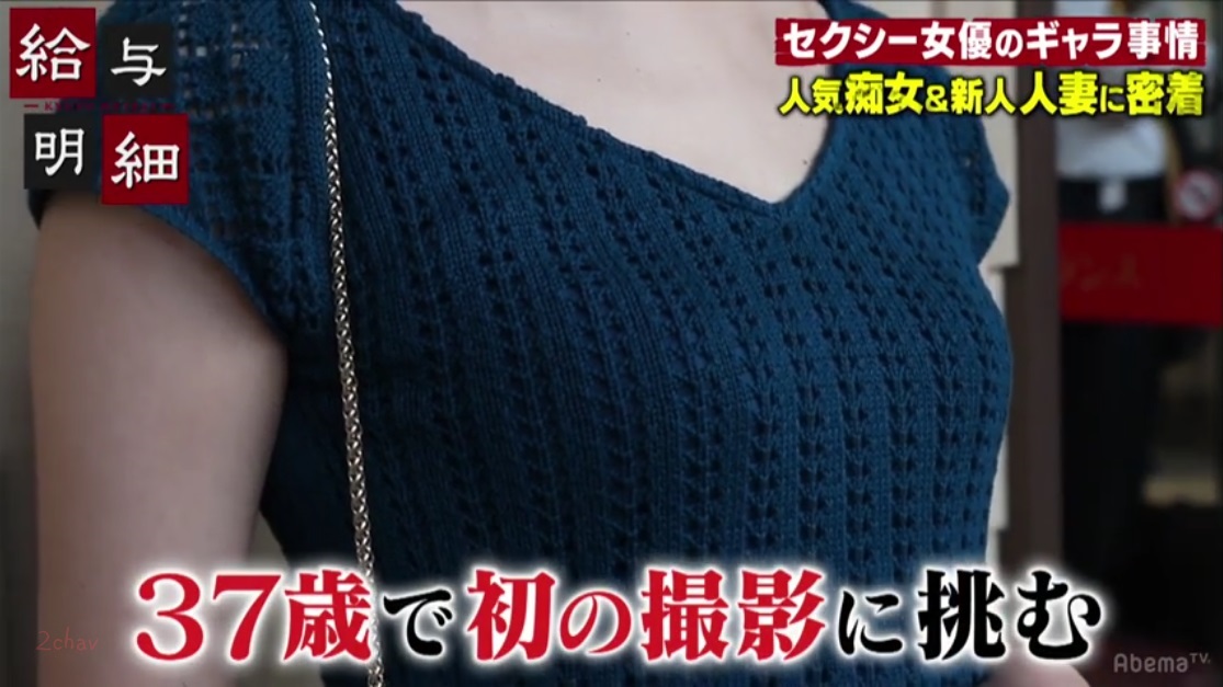 給与明細水川スミレ032