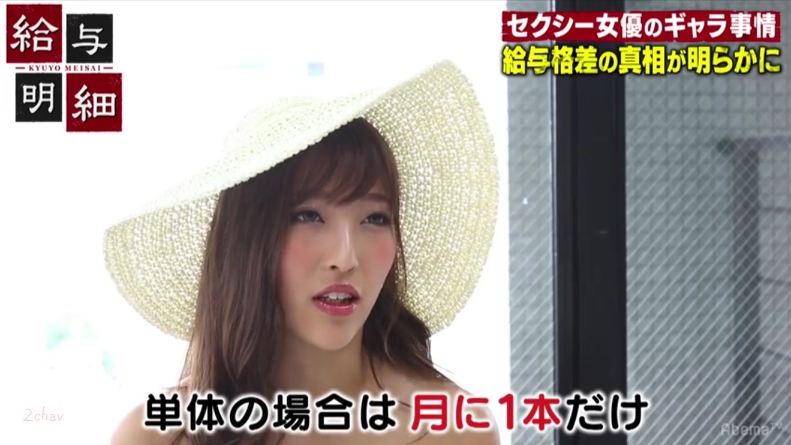 給与明細水川スミレ097
