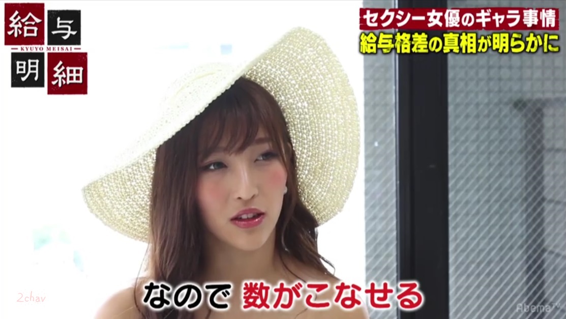 給与明細水川スミレ102