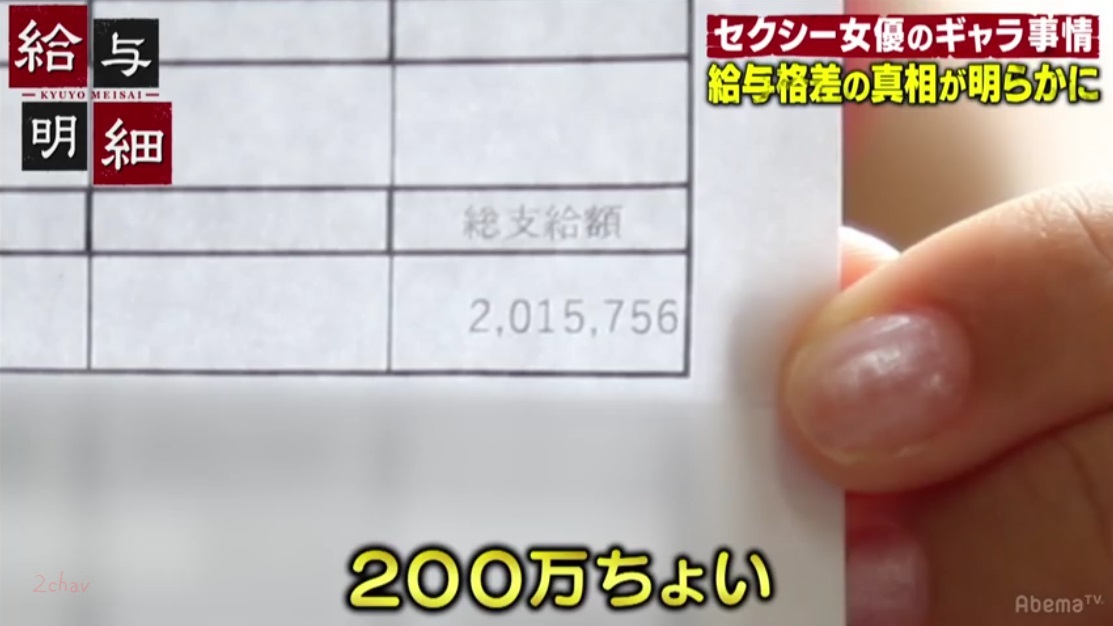 給与明細水川スミレ105