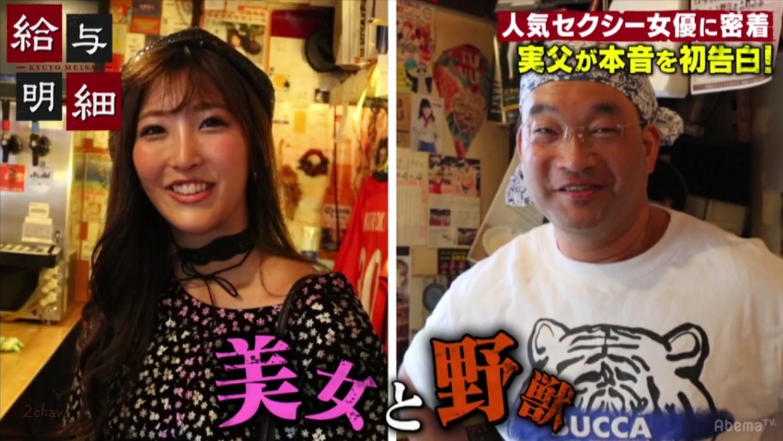 給与明細水川スミレ126