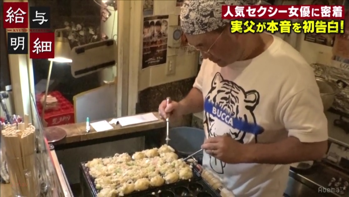 給与明細水川スミレ127
