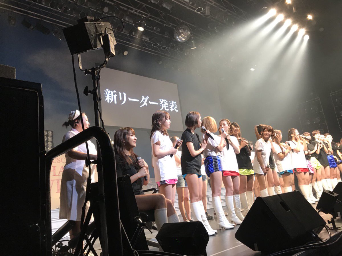 新リーダー発表