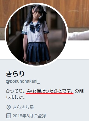 瀬名きらり引退002