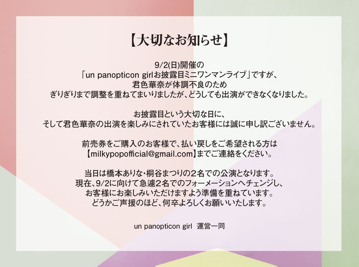 橋本ありな・桐谷まつり・君色華奈001