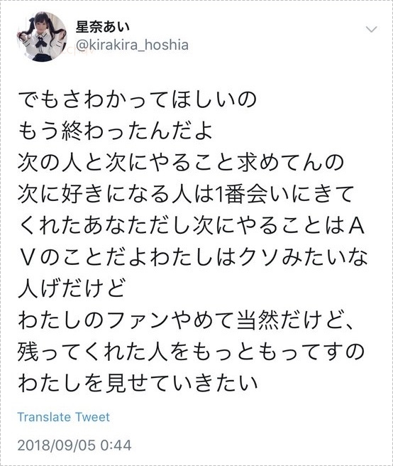 星奈あい003