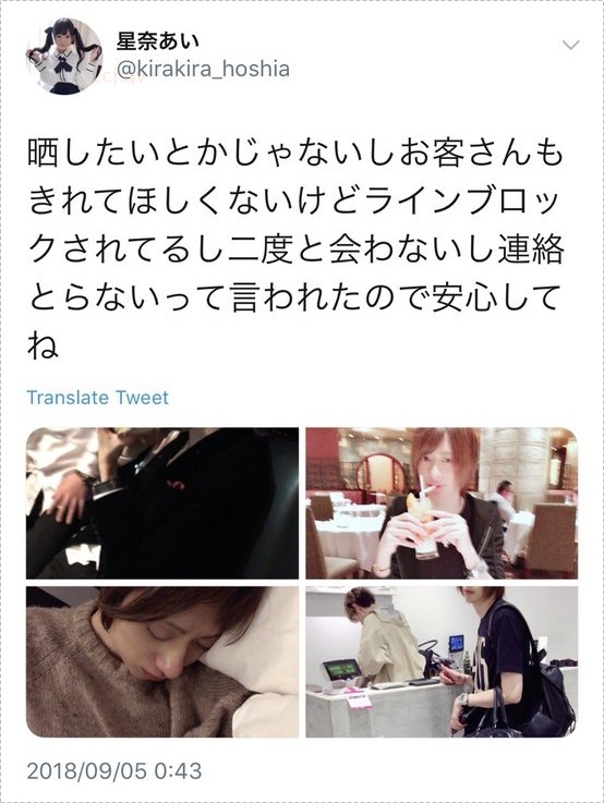 星奈あい006