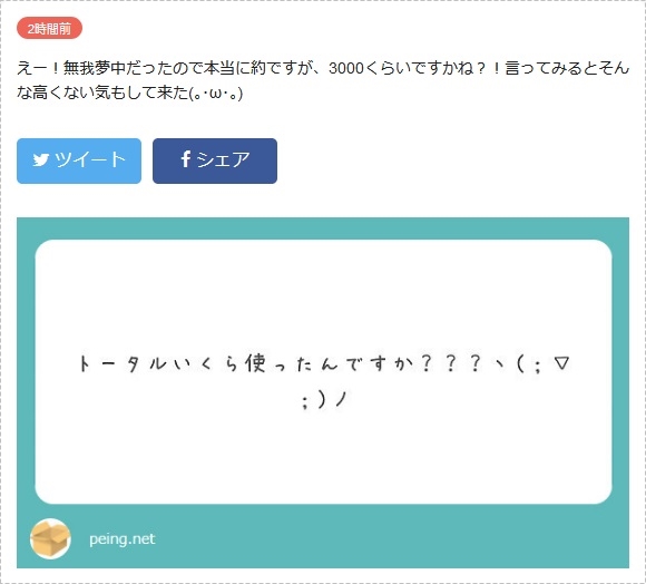 星奈あい014