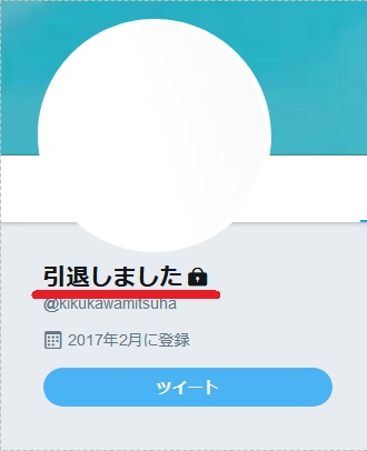 菊川みつ葉1