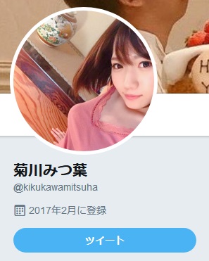 菊川みつ葉2