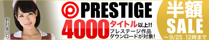 MGS動画半額セール001
