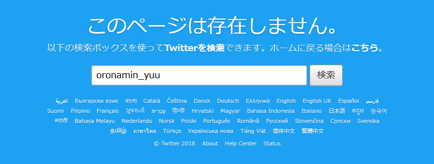 麻倉憂Twitter