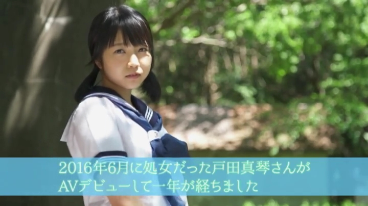 戸田真琴001