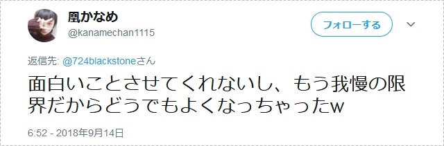 凰かなめyoutube辞める002