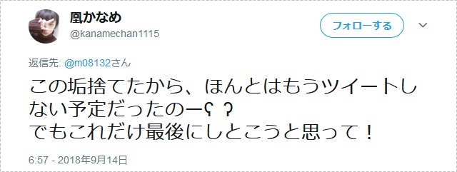 凰かなめyoutube辞める003